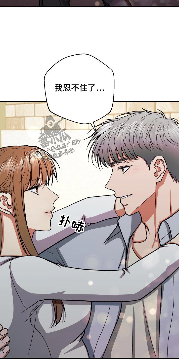 失落的情感漫画,第83章：太美了5图