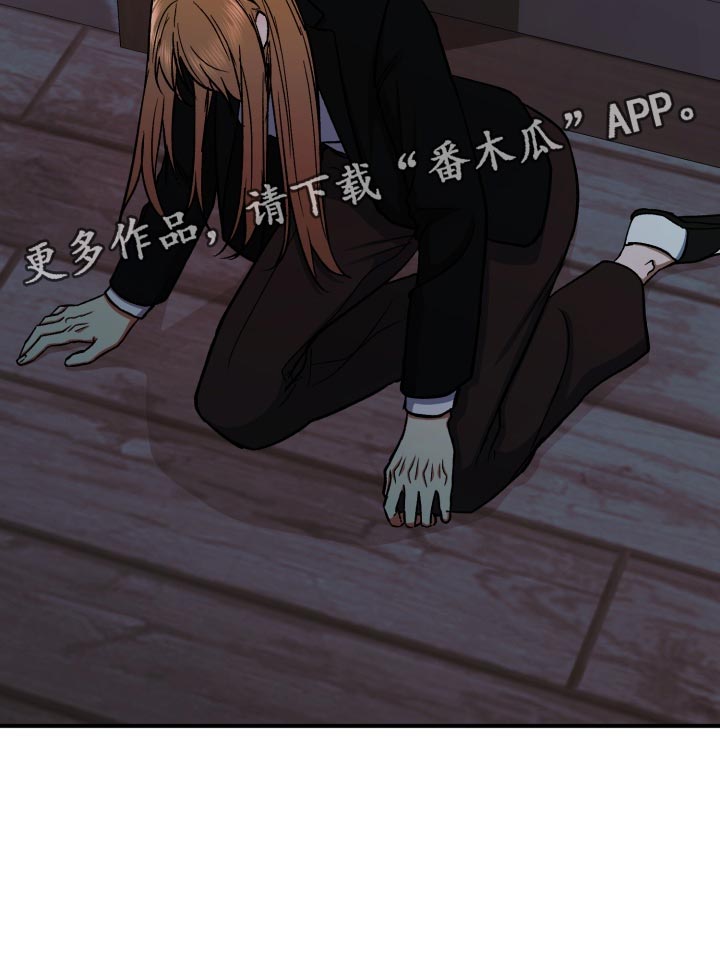 失落的情感漫画,第31章：生气5图