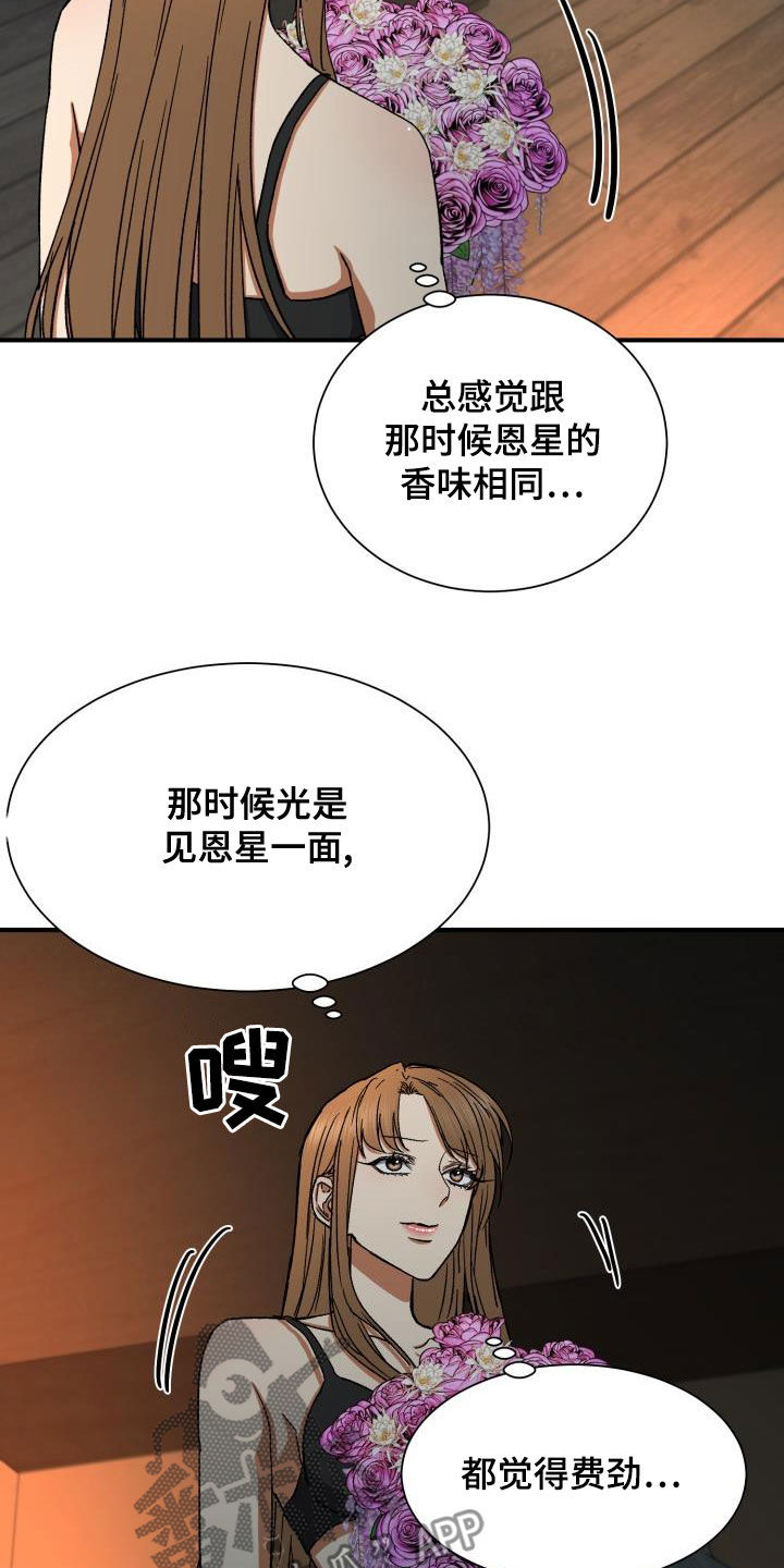 失落的情感漫画,第41章：8年前1图
