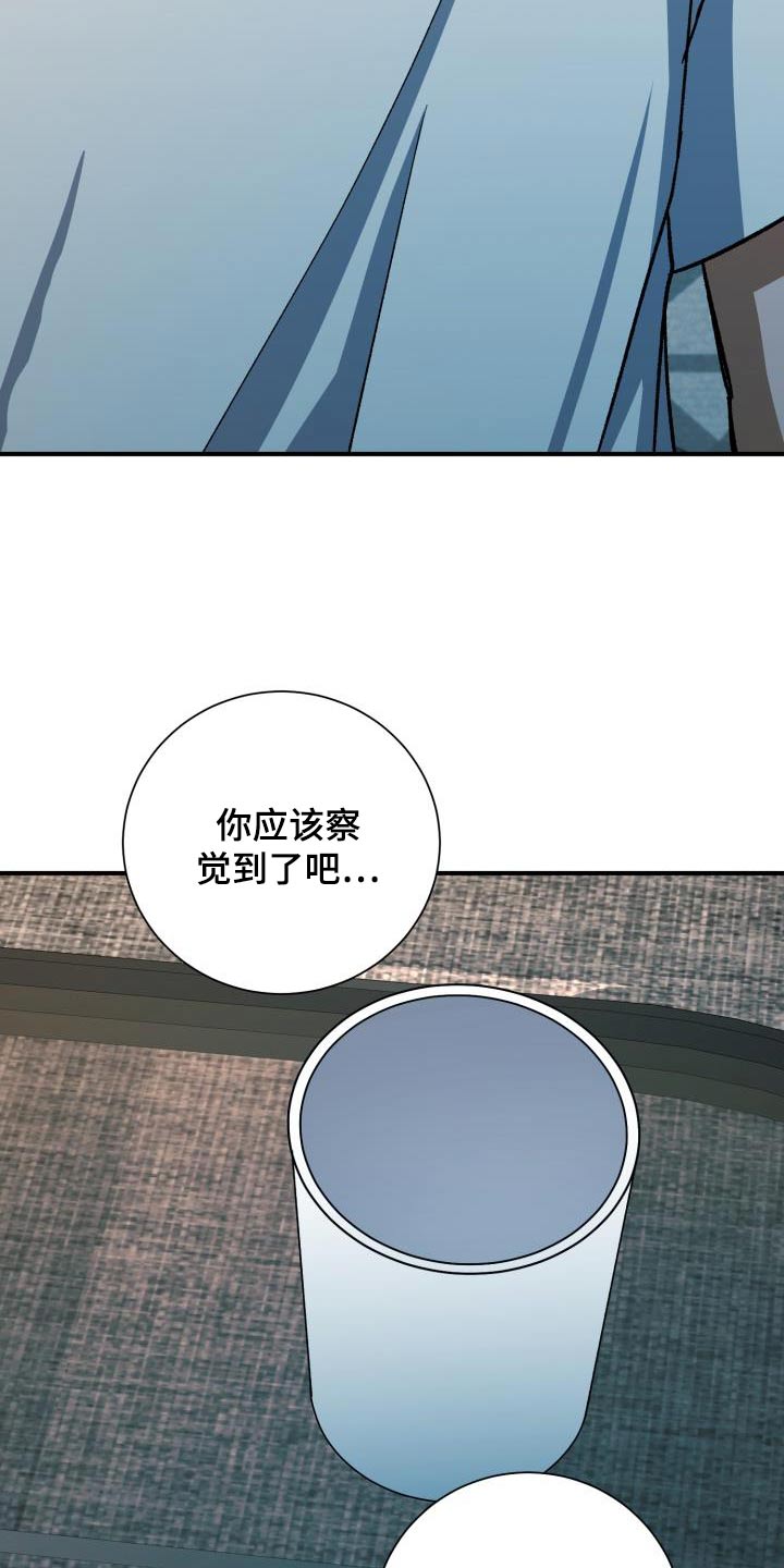 失落的情感漫画,第75章：是我丈夫5图