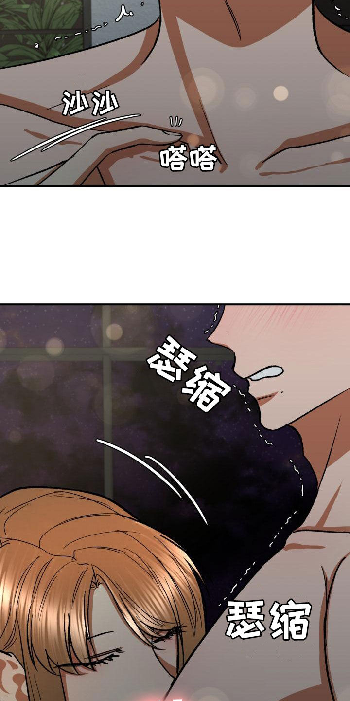 失落的情感漫画,第54章：只要能在你身边4图