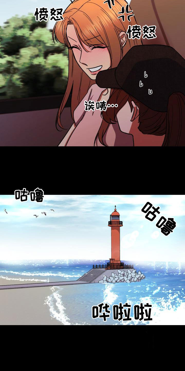 失落的情感漫画,第42章：什么时候表白4图