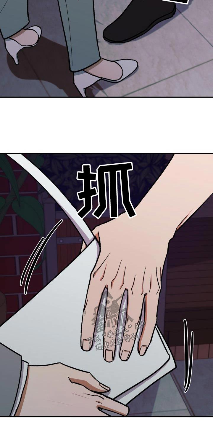 失落的情感漫画,第89章：平静2图