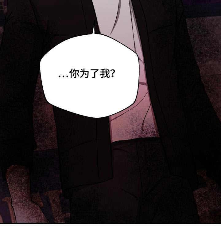 失落的情感漫画,第88章：猜测5图