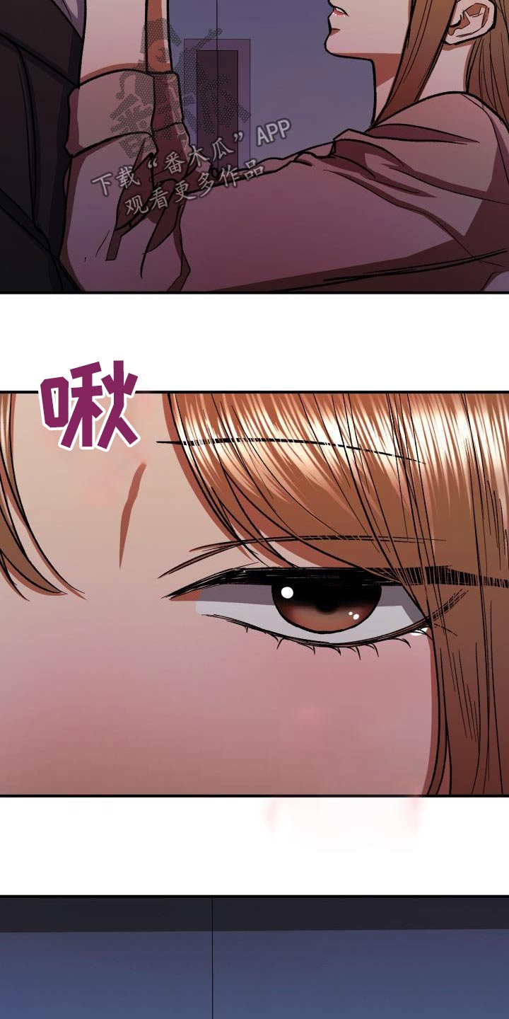 失落的情感漫画,第74章：知道多少5图