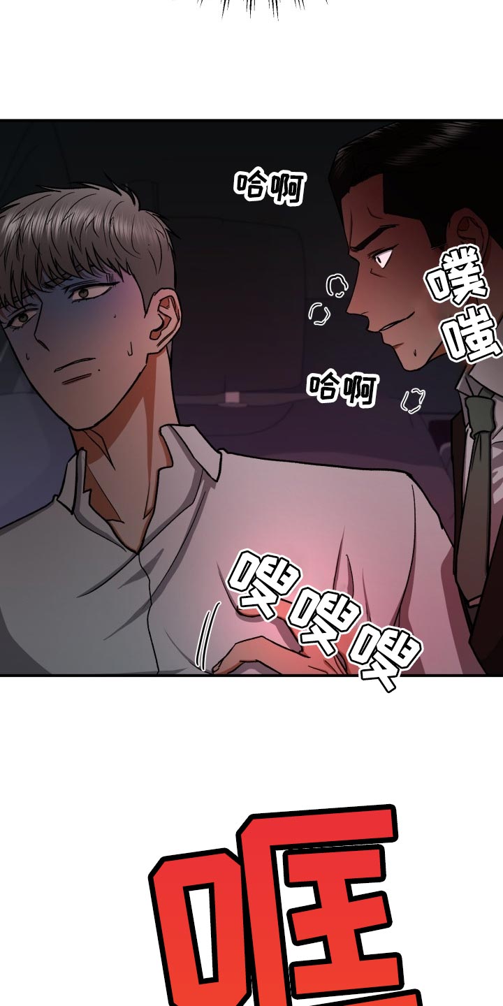 失落的情感漫画,第30章：告白4图