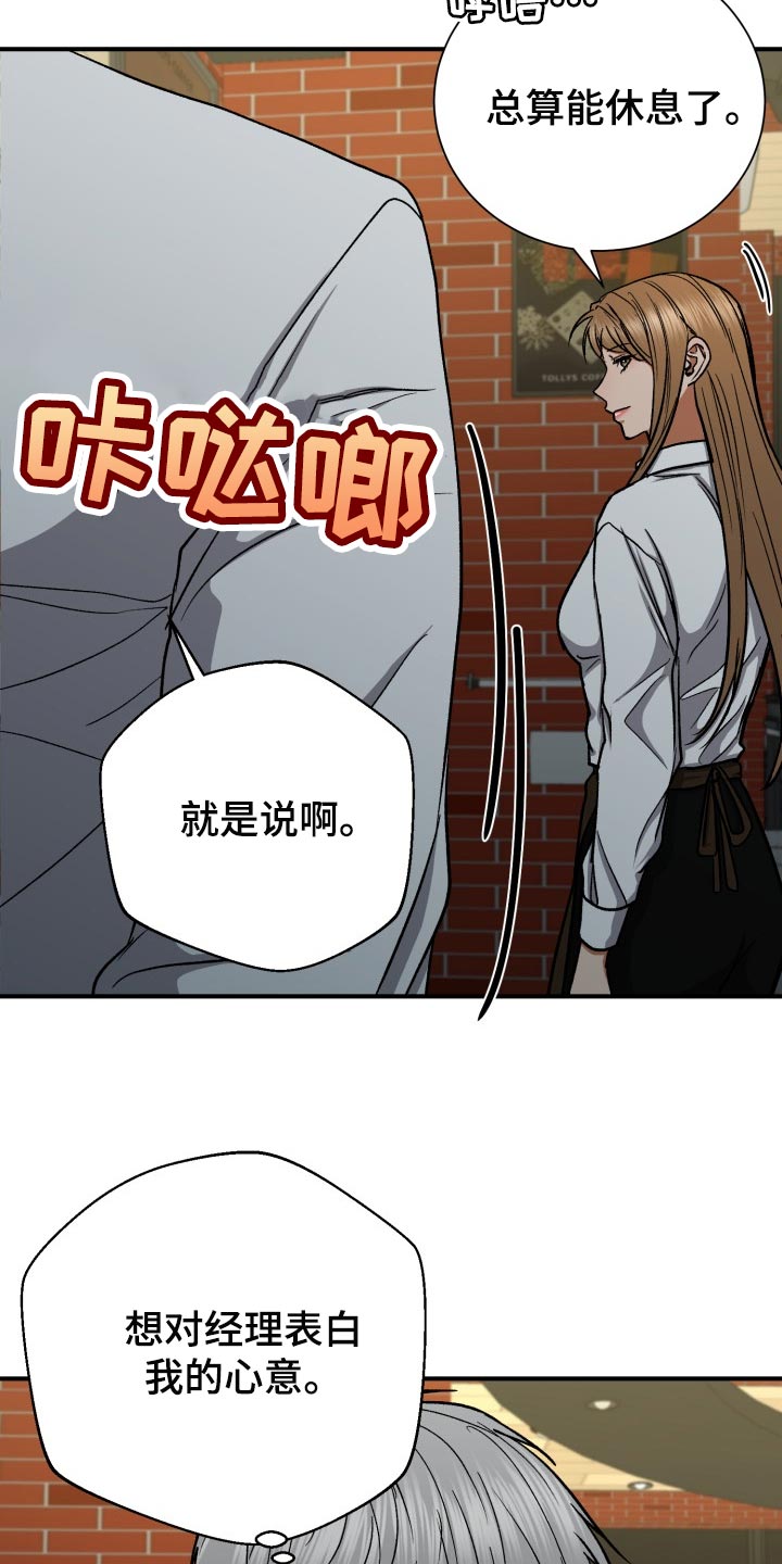 失落的情感漫画,第30章：告白1图