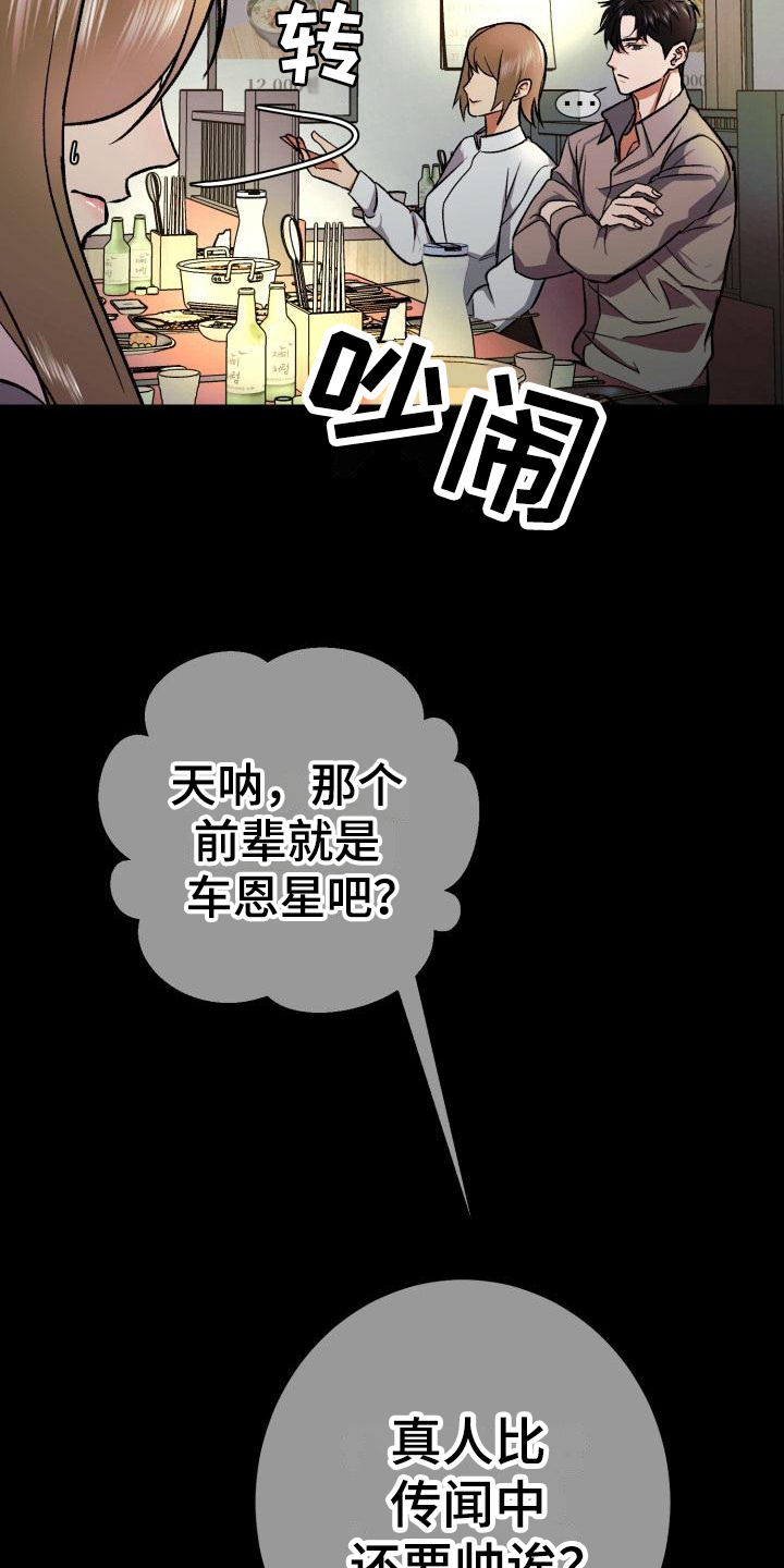 失落的情感漫画,第2章：如履薄冰1图