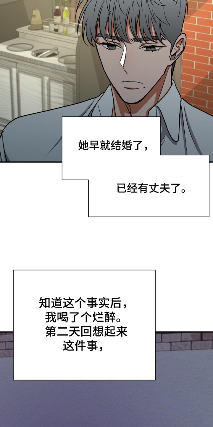 失落的情感漫画,第27章：毫无意义的生活2图
