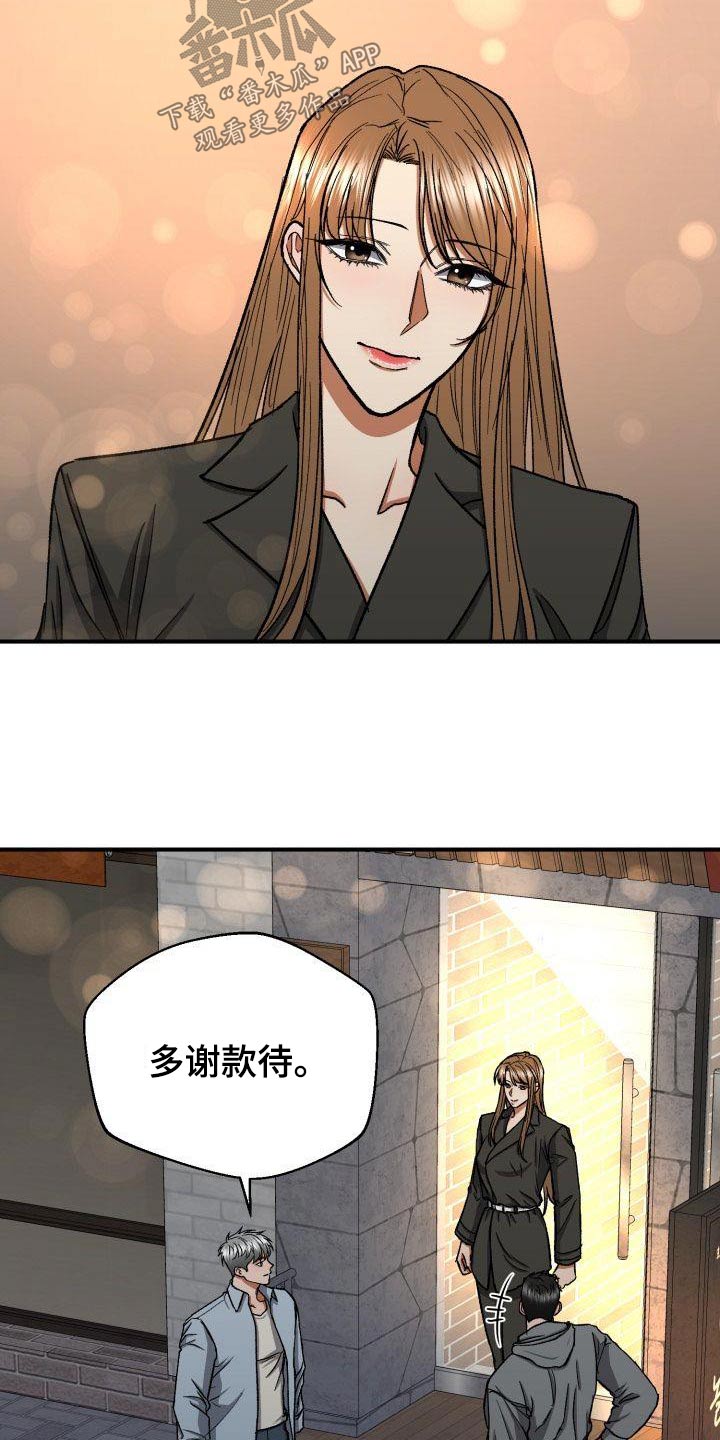 失落的情感漫画,第80章：喝一杯2图