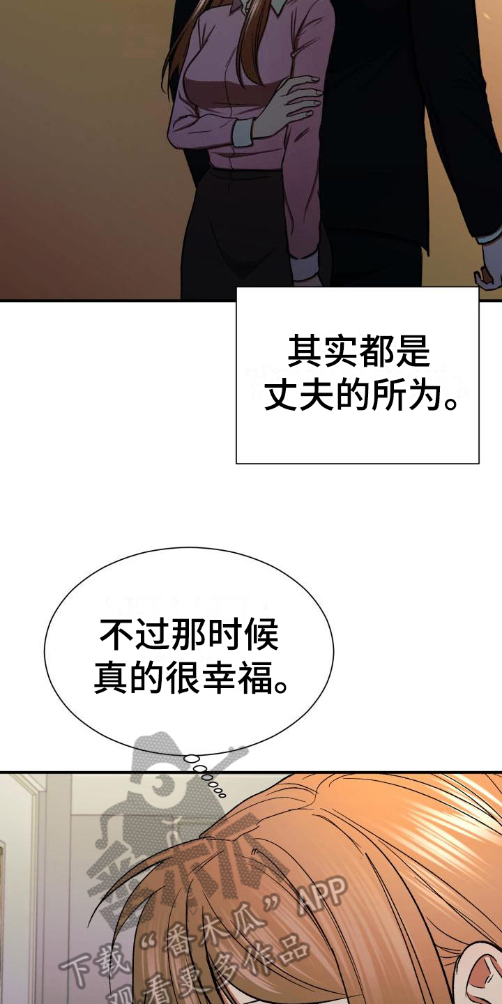 失落的情感漫画,第12章：忌日4图