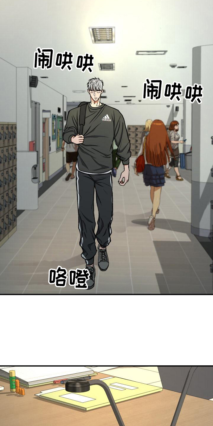 失落的情感漫画,第15章：无事4图