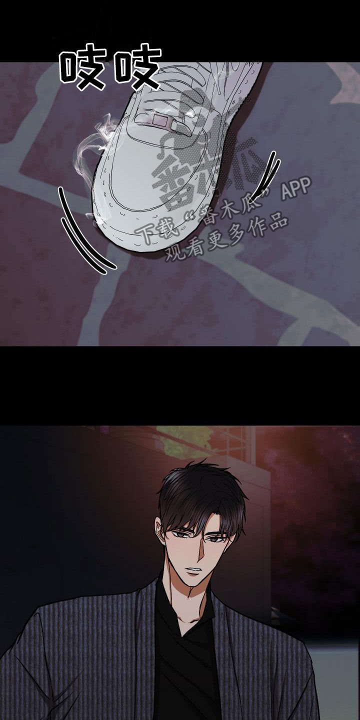 失落的情感漫画,第44章：这是故意的？3图