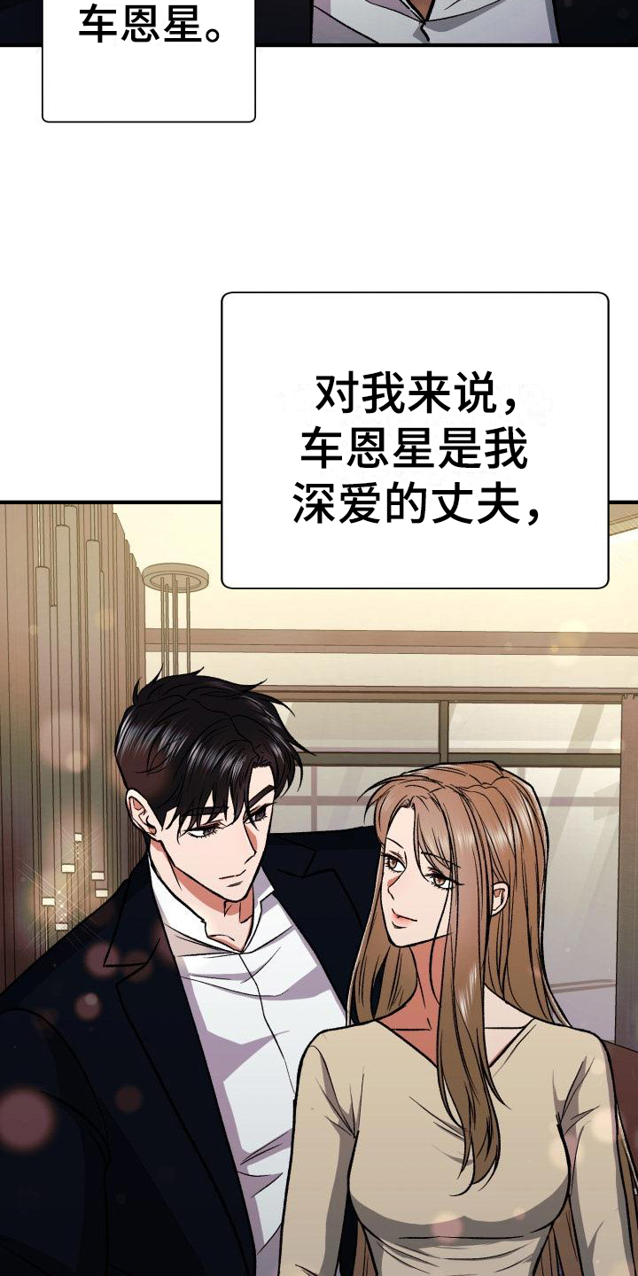 失落的情感漫画,第1章：私生子3图