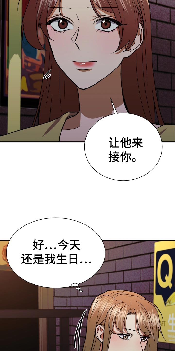 失落的情感漫画,第36章：抱怨4图