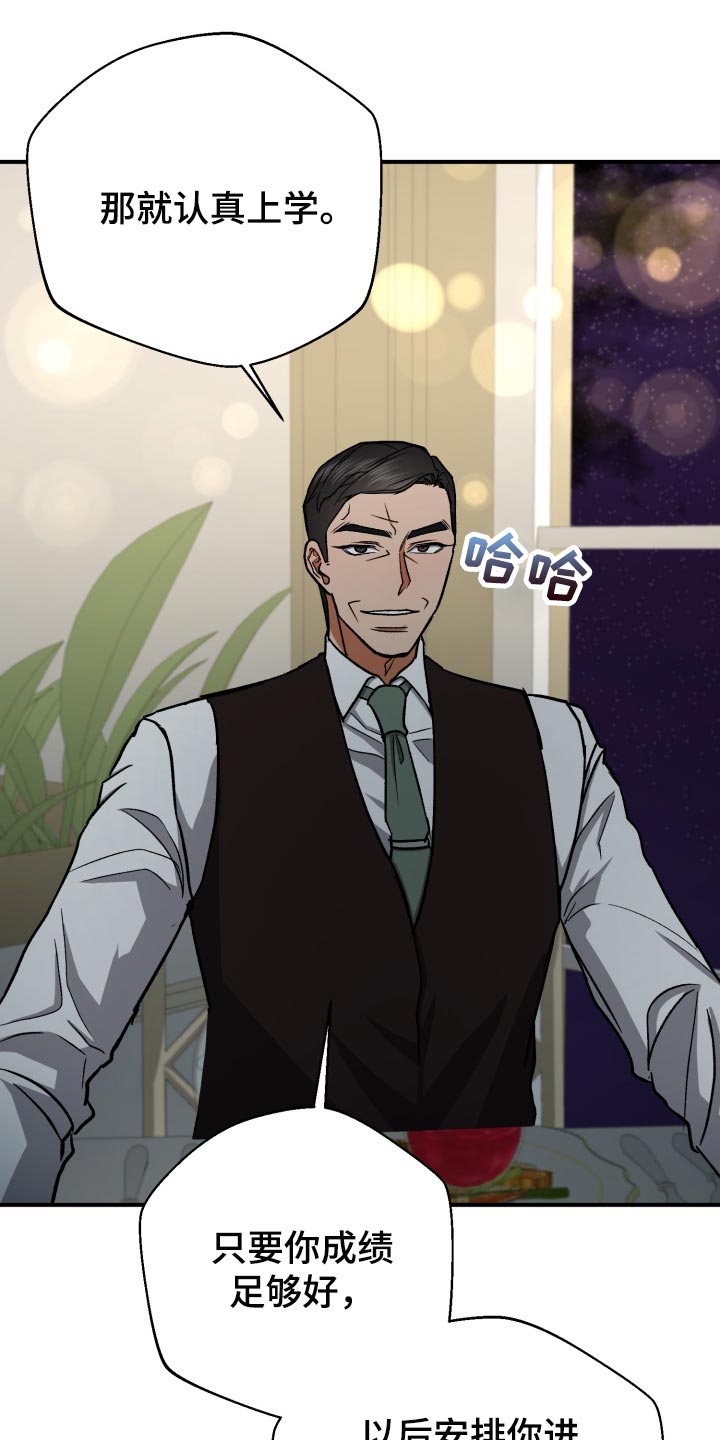 失落的情感漫画,第28章：随心所欲4图