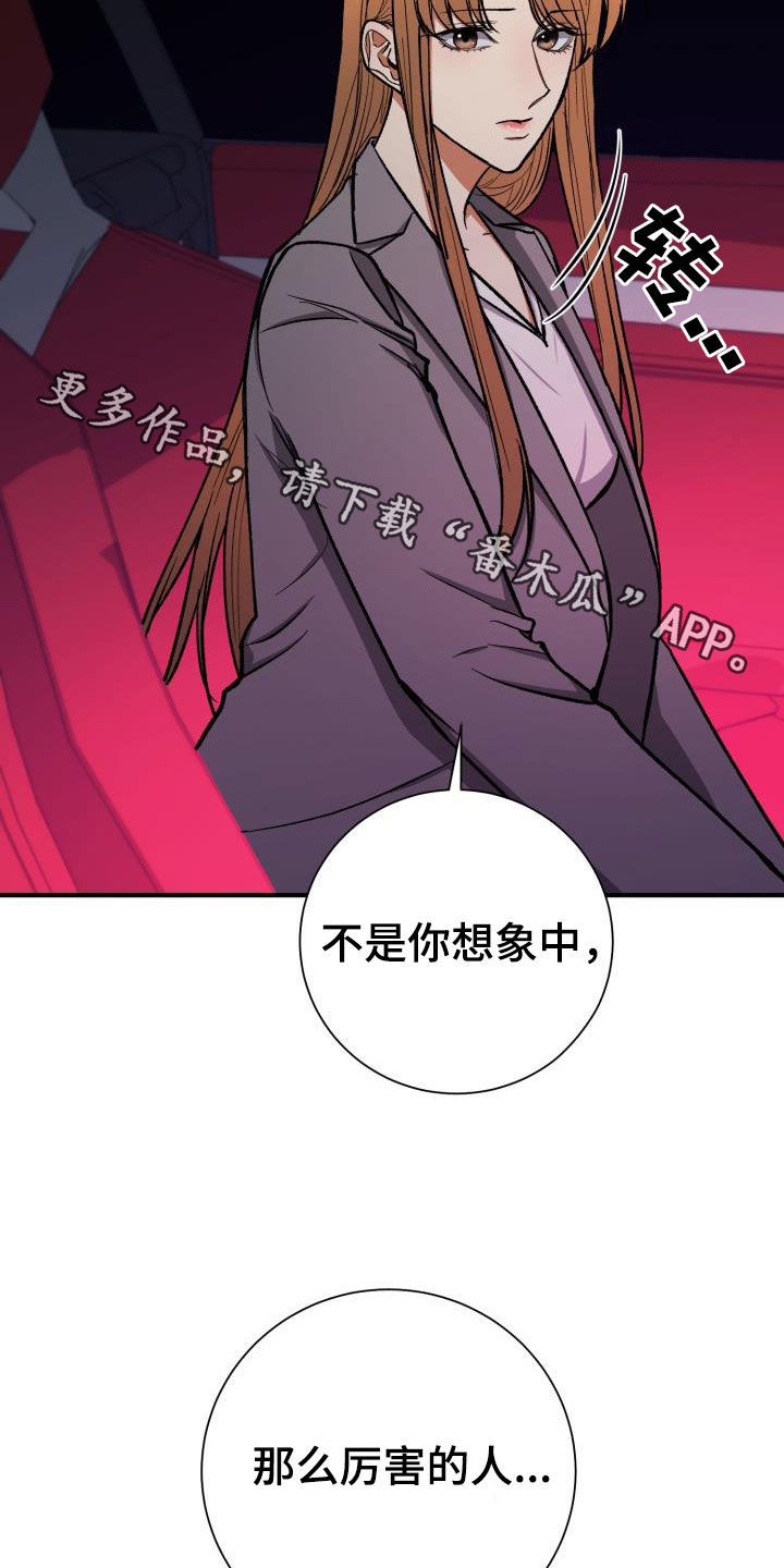失落的情感漫画,第91章：他不爱我5图