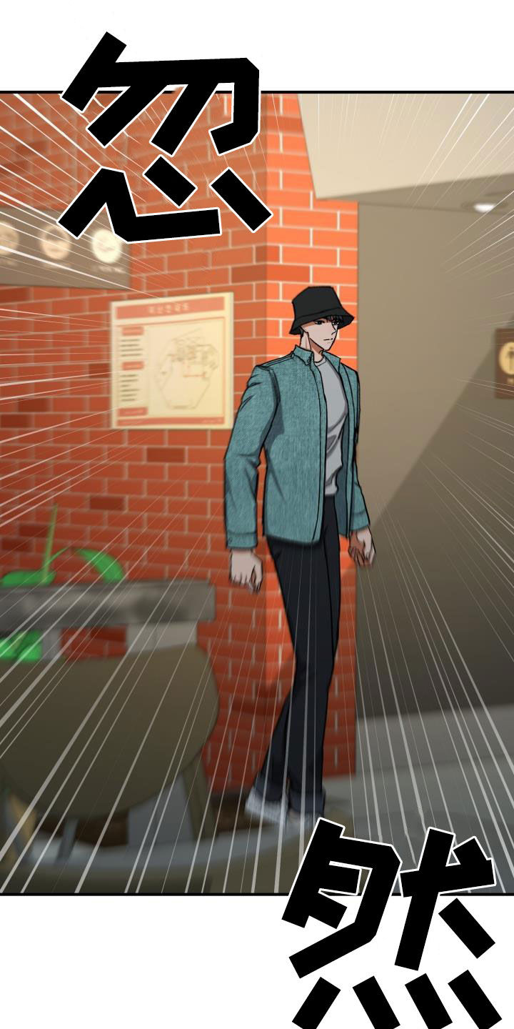 失落的情感漫画,第47章：认错人2图