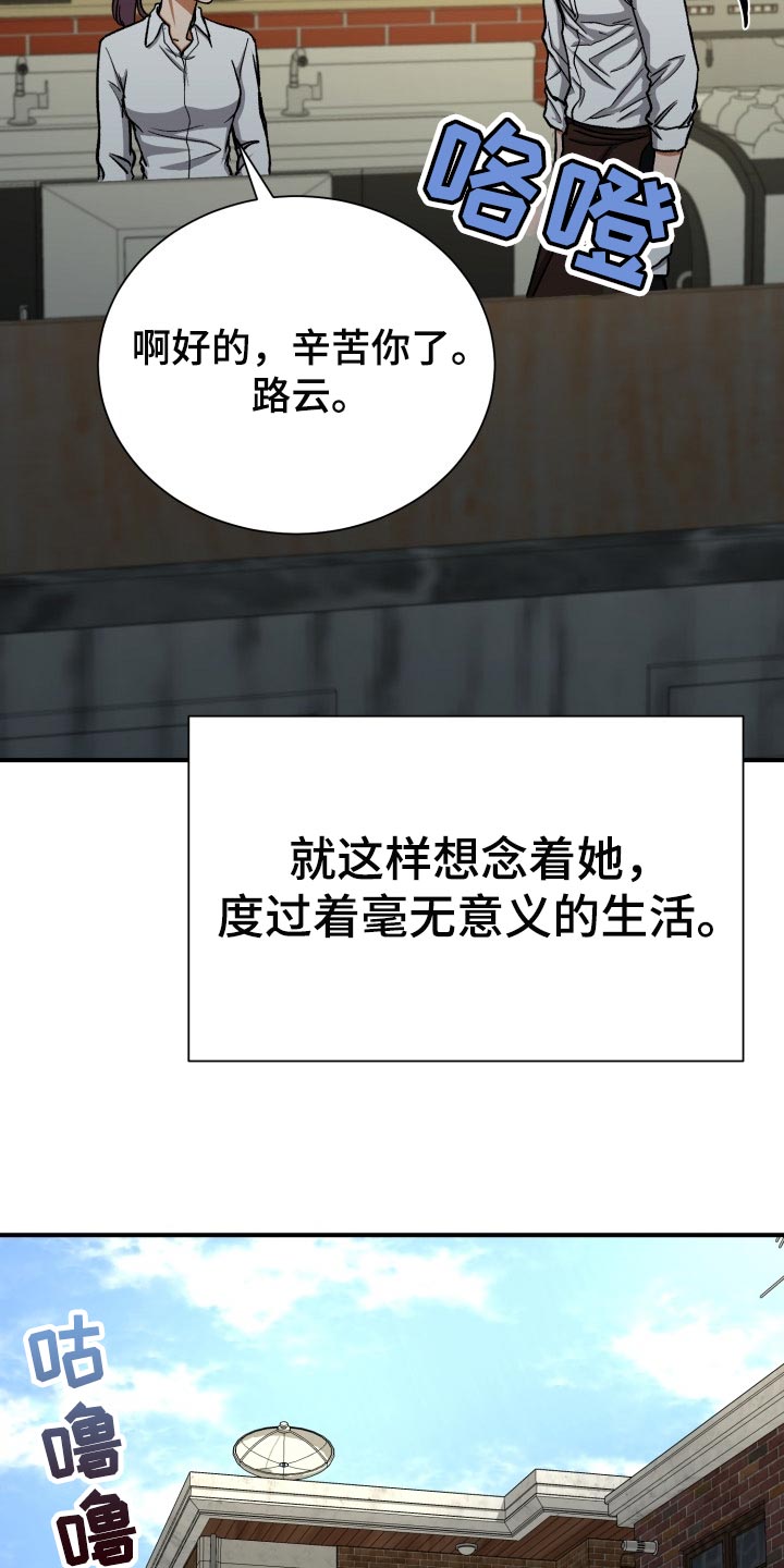 失落的情感漫画,第27章：毫无意义的生活1图