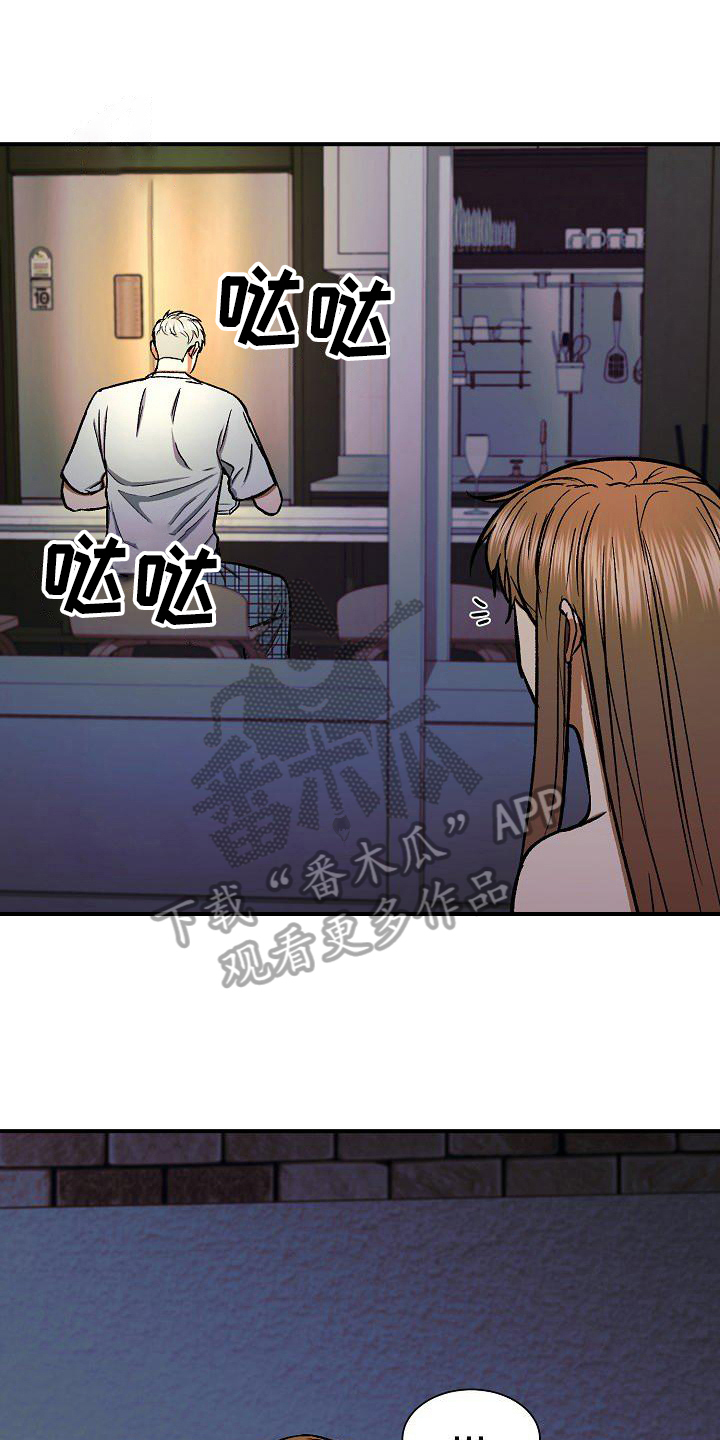 失落的情感漫画,第21章：噩梦3图