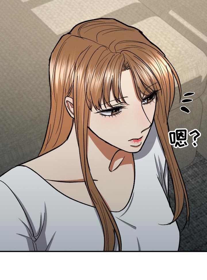 失落的情感漫画,第82章：睡着5图