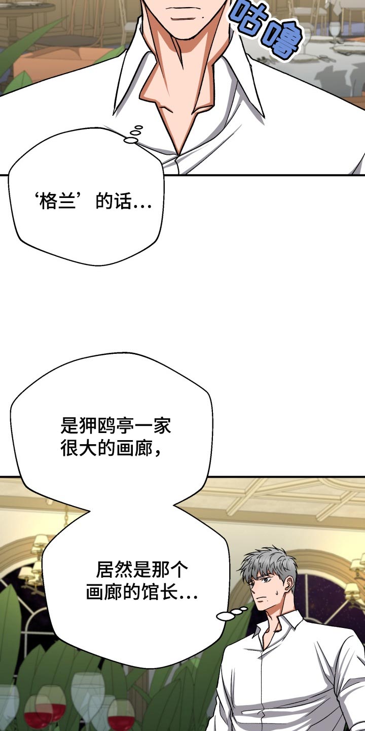 失落的情感漫画,第29章：装睡1图