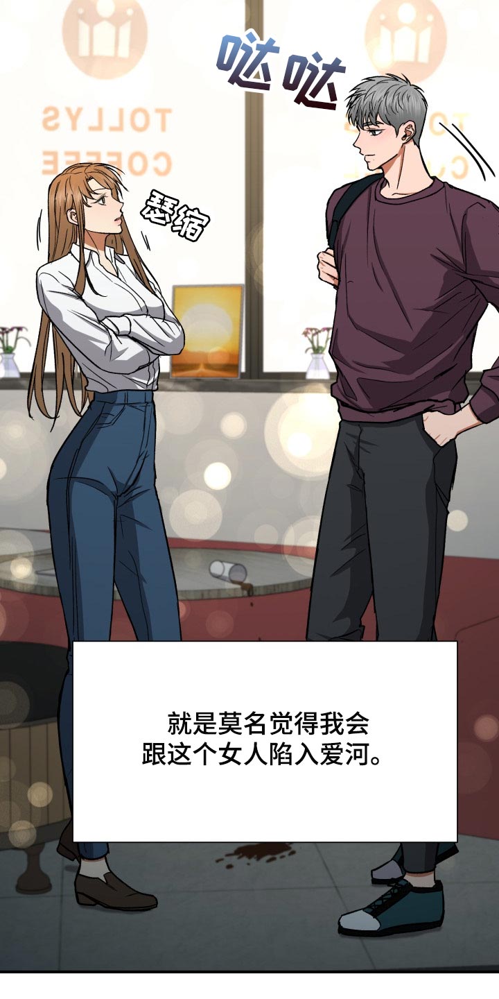 失落的情感漫画,第27章：毫无意义的生活5图