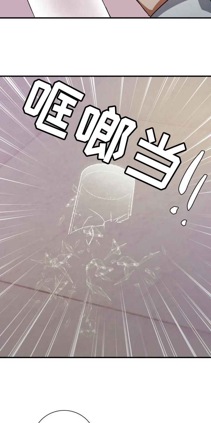 失落的情感漫画,第4章：相似2图