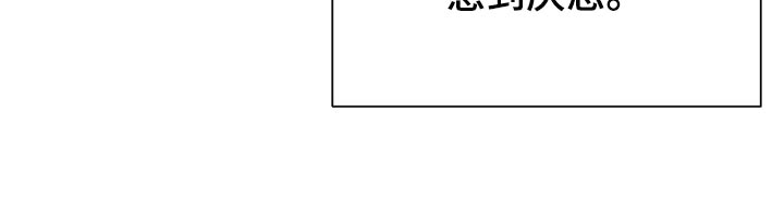 失落的情感漫画,第25章：资助人4图