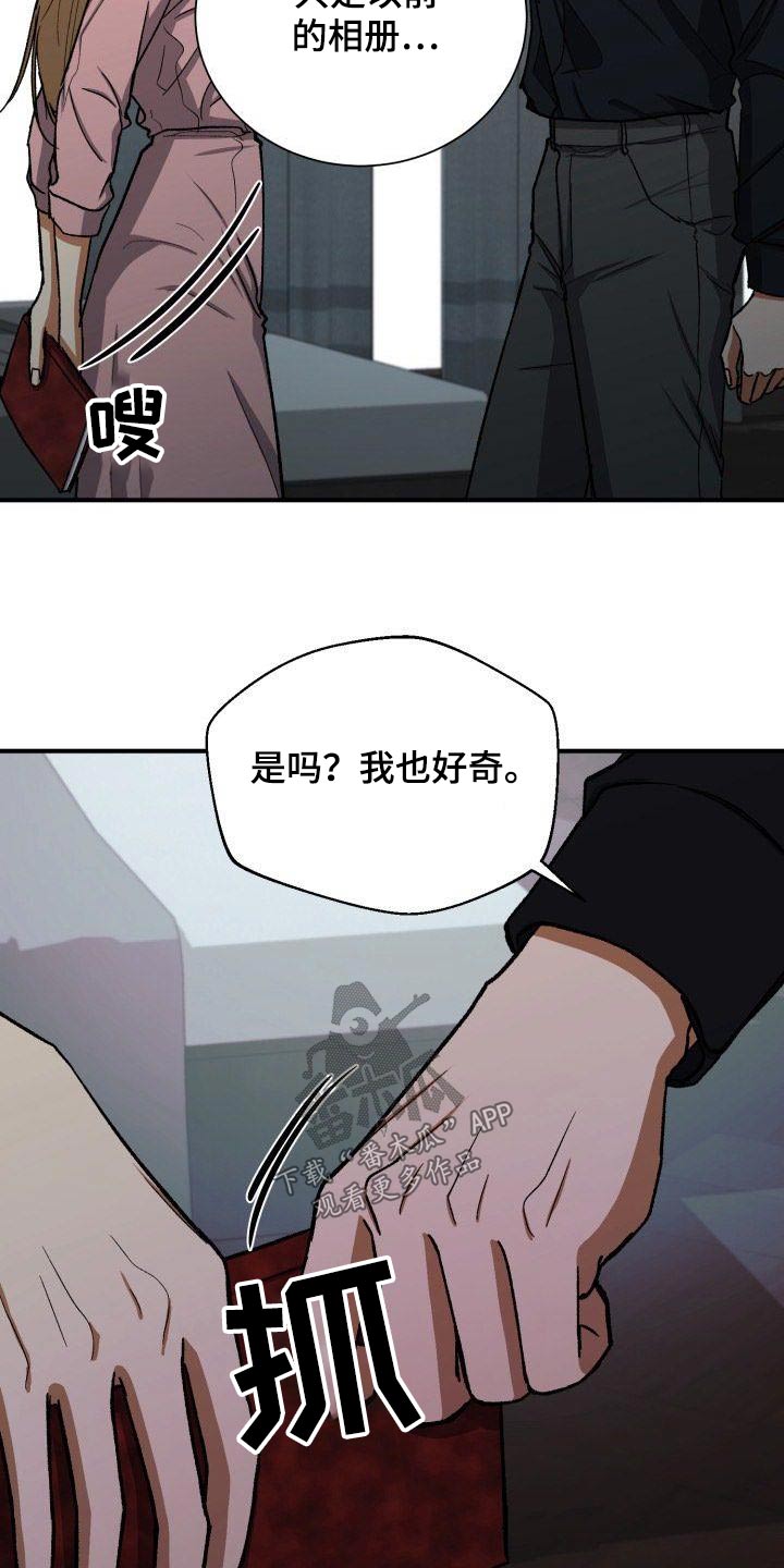 失落的情感漫画,第78章：那时候2图