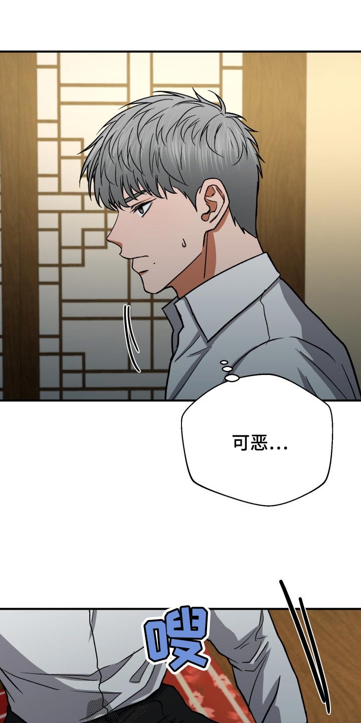 失落的情感漫画,第25章：资助人1图