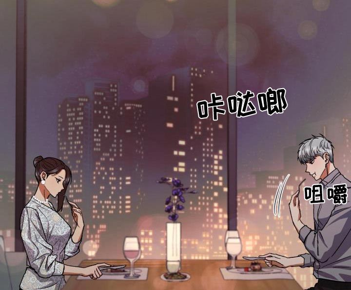 失落的情感漫画,第60章：再婚4图