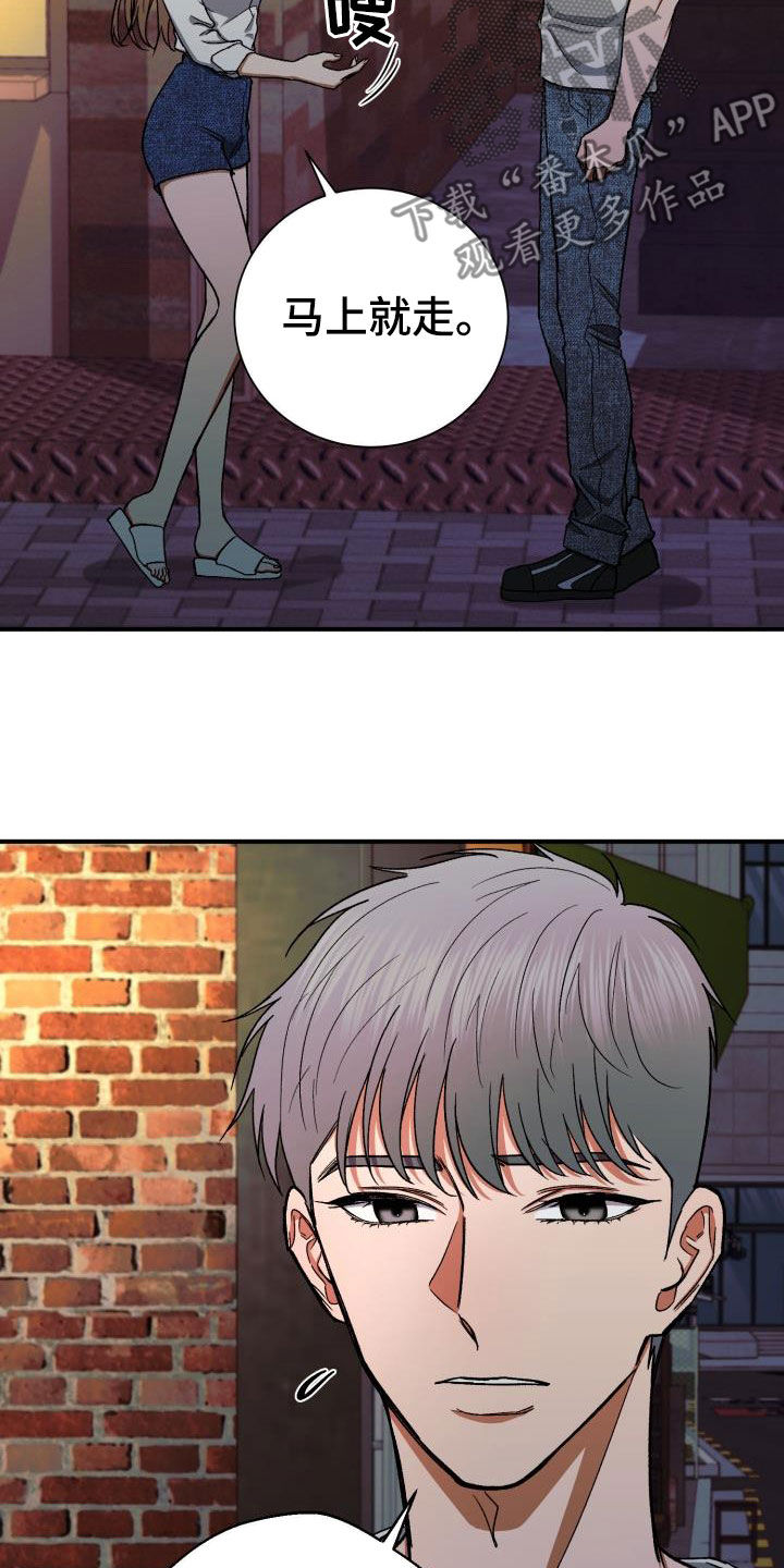 失落的情感漫画,第37章：打错电话2图