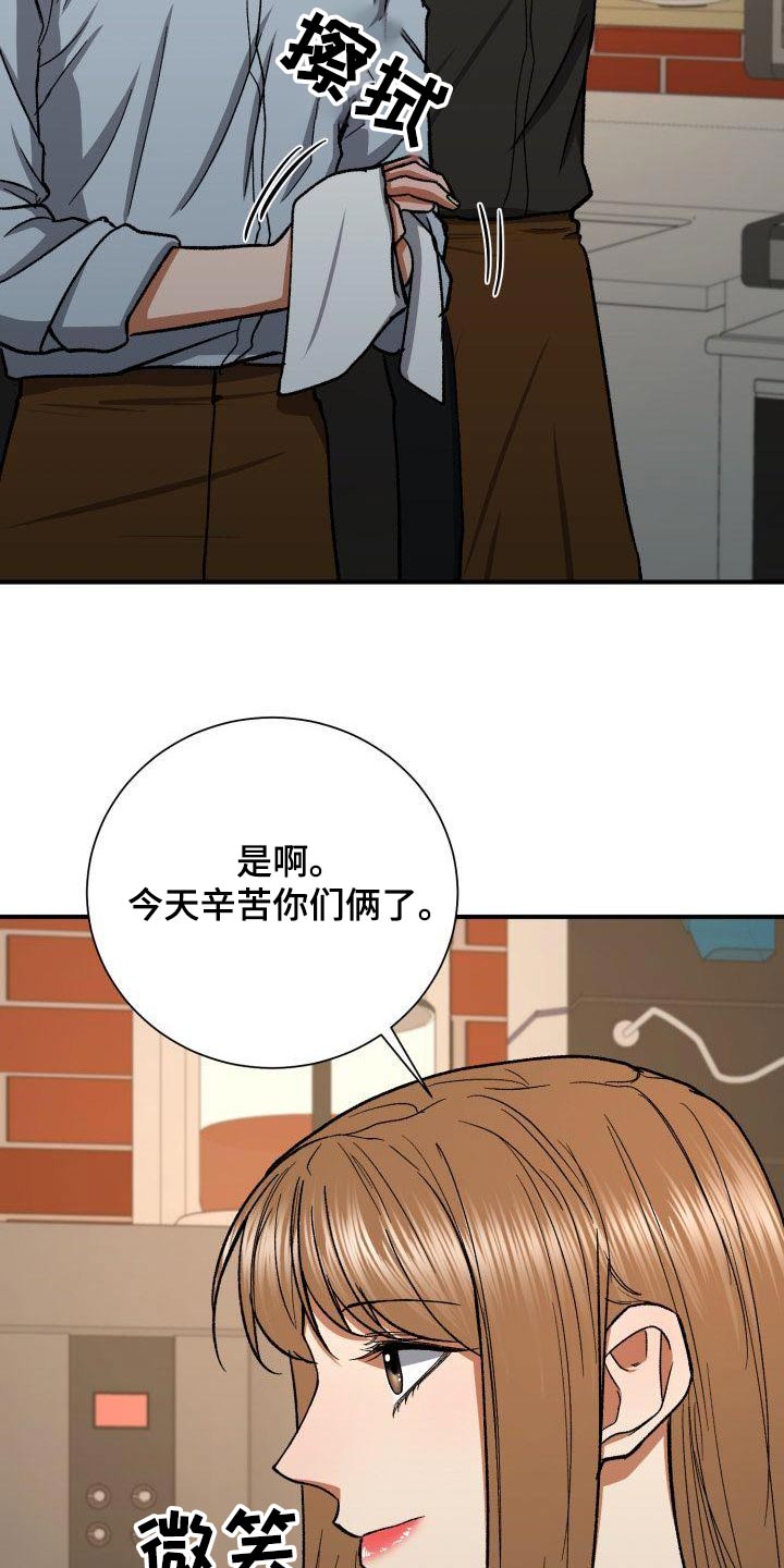 失落的情感漫画,第80章：喝一杯2图