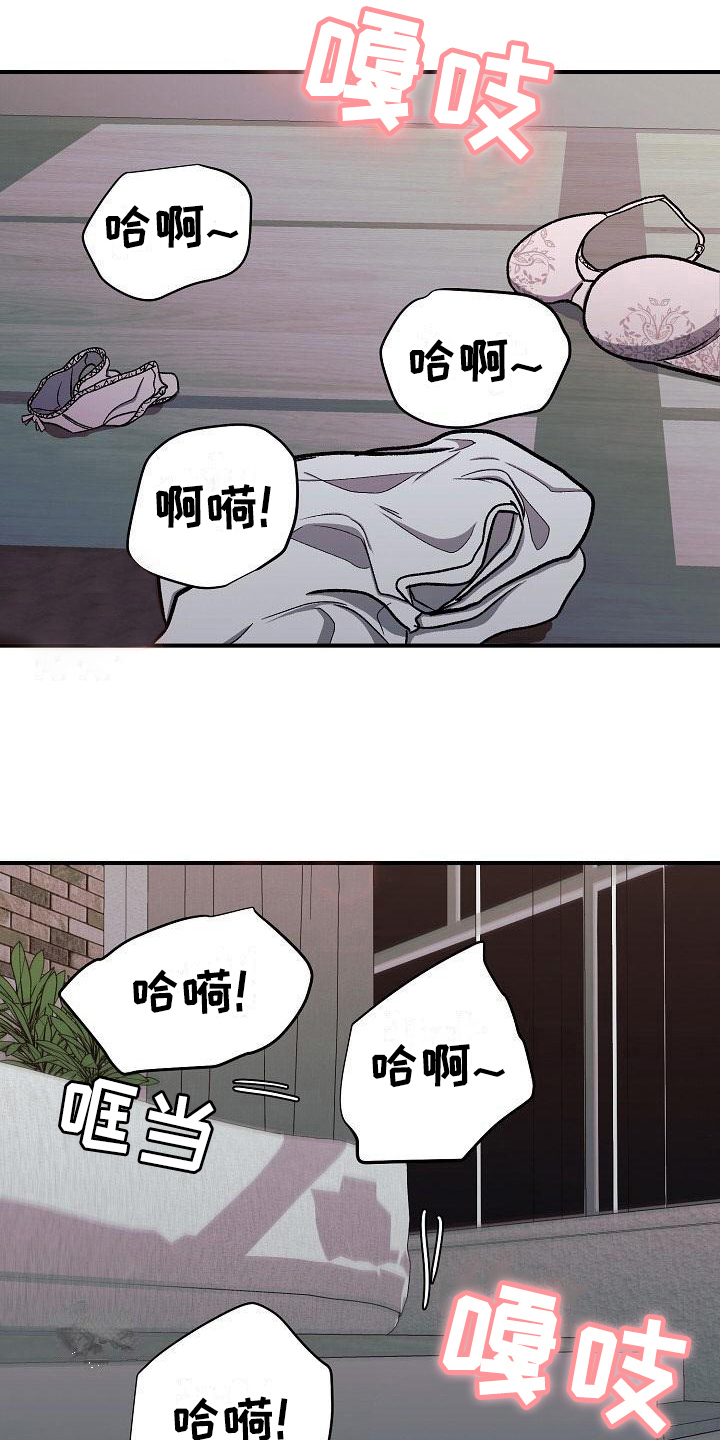 失落的情感漫画,第19章：肆意3图