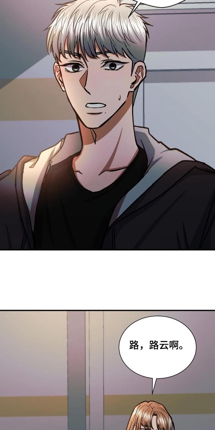 失落的情感漫画,第73章：想见你4图