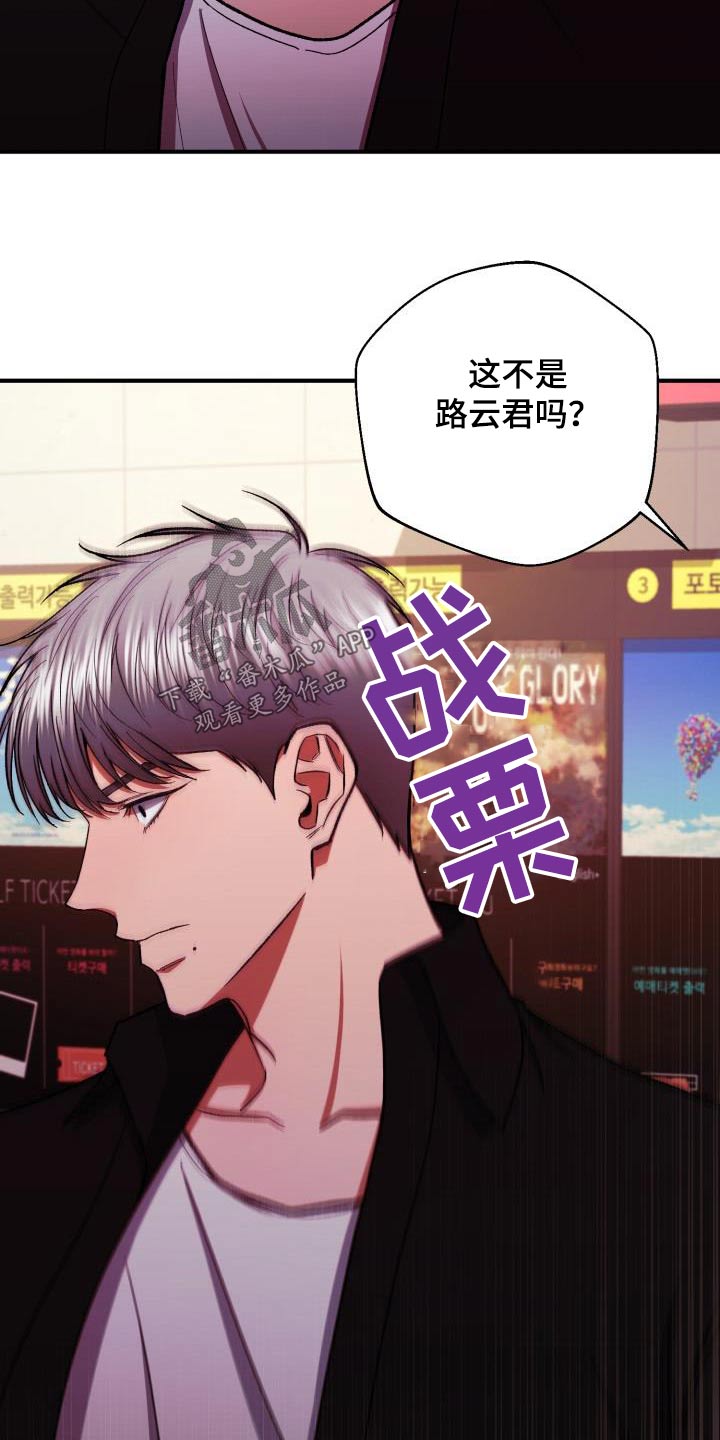 失落的情感漫画,第86章：好久不见5图