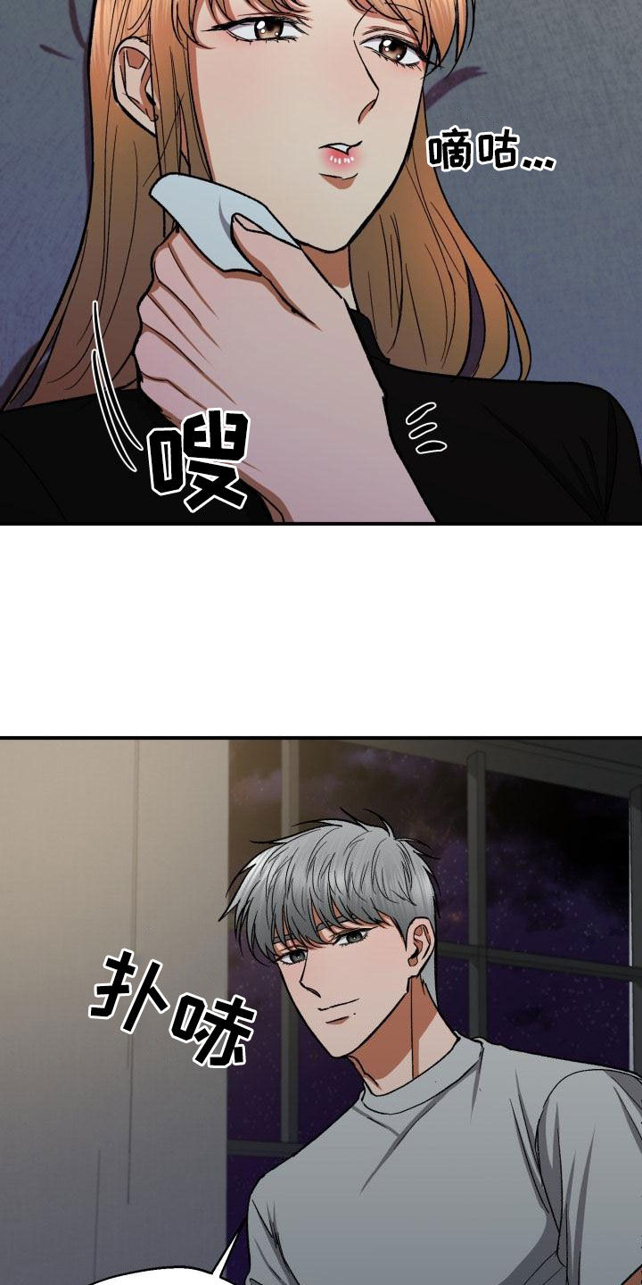 失落的情感漫画,第53章：越来越会夸人1图