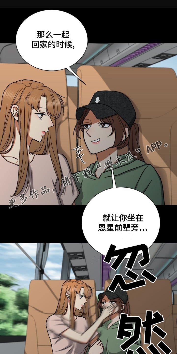 失落的情感漫画,第42章：什么时候表白1图