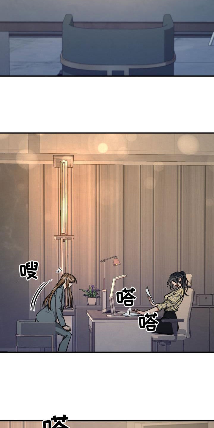 失落的情感漫画,第93章：享受当下2图