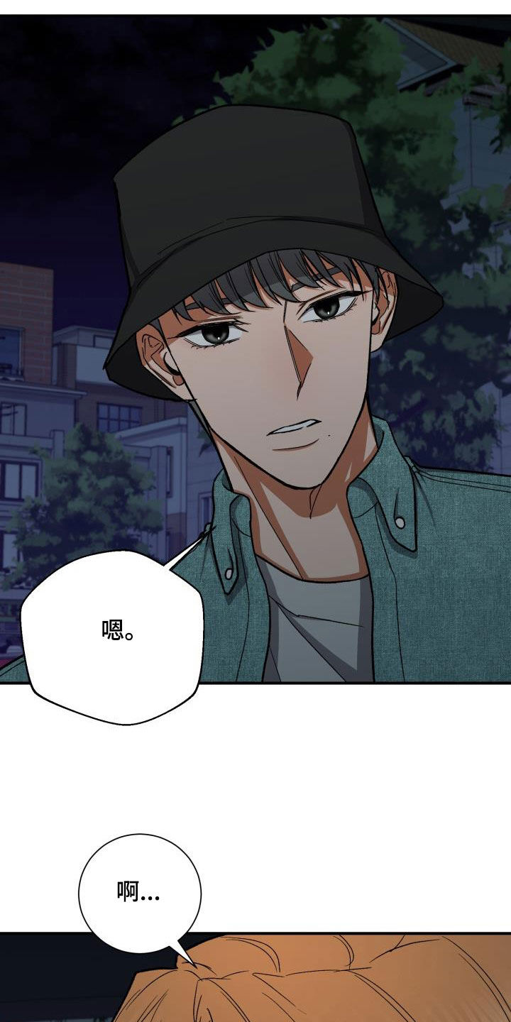 失落的情感漫画,第49章：确认2图