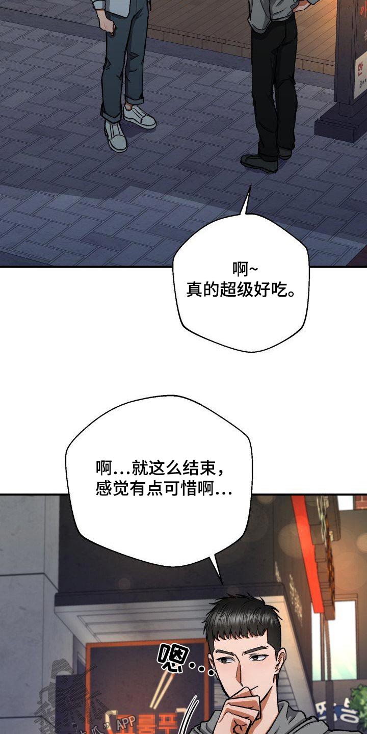 失落的情感漫画,第80章：喝一杯3图