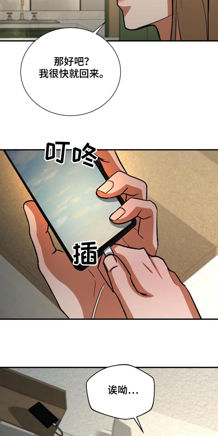 失落的情感漫画,第65章：没办法了2图