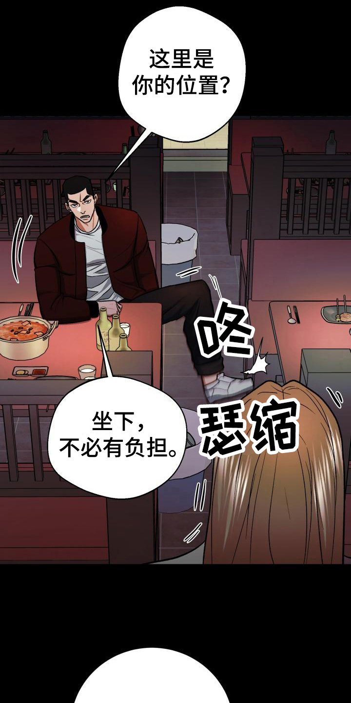 失落的情感漫画,第8章：打算1图