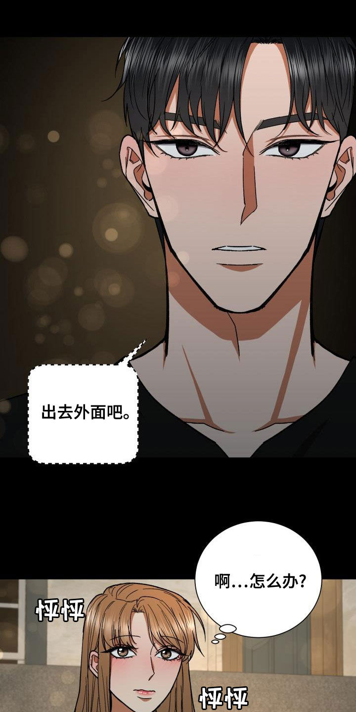 失落的情感漫画,第44章：这是故意的？1图