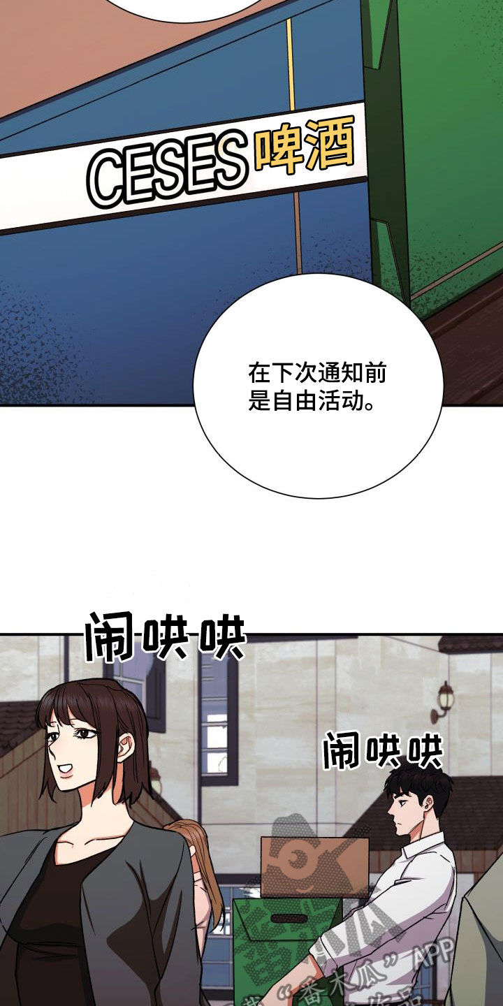 失落的情感漫画,第42章：什么时候表白4图