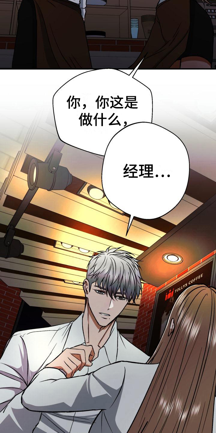 失落的情感漫画,第5章：动摇2图