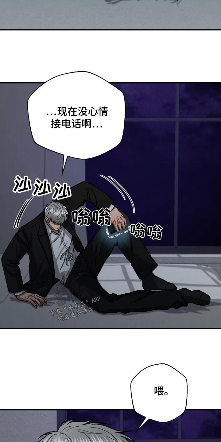 失落的情感漫画,第68章：喜欢的人1图