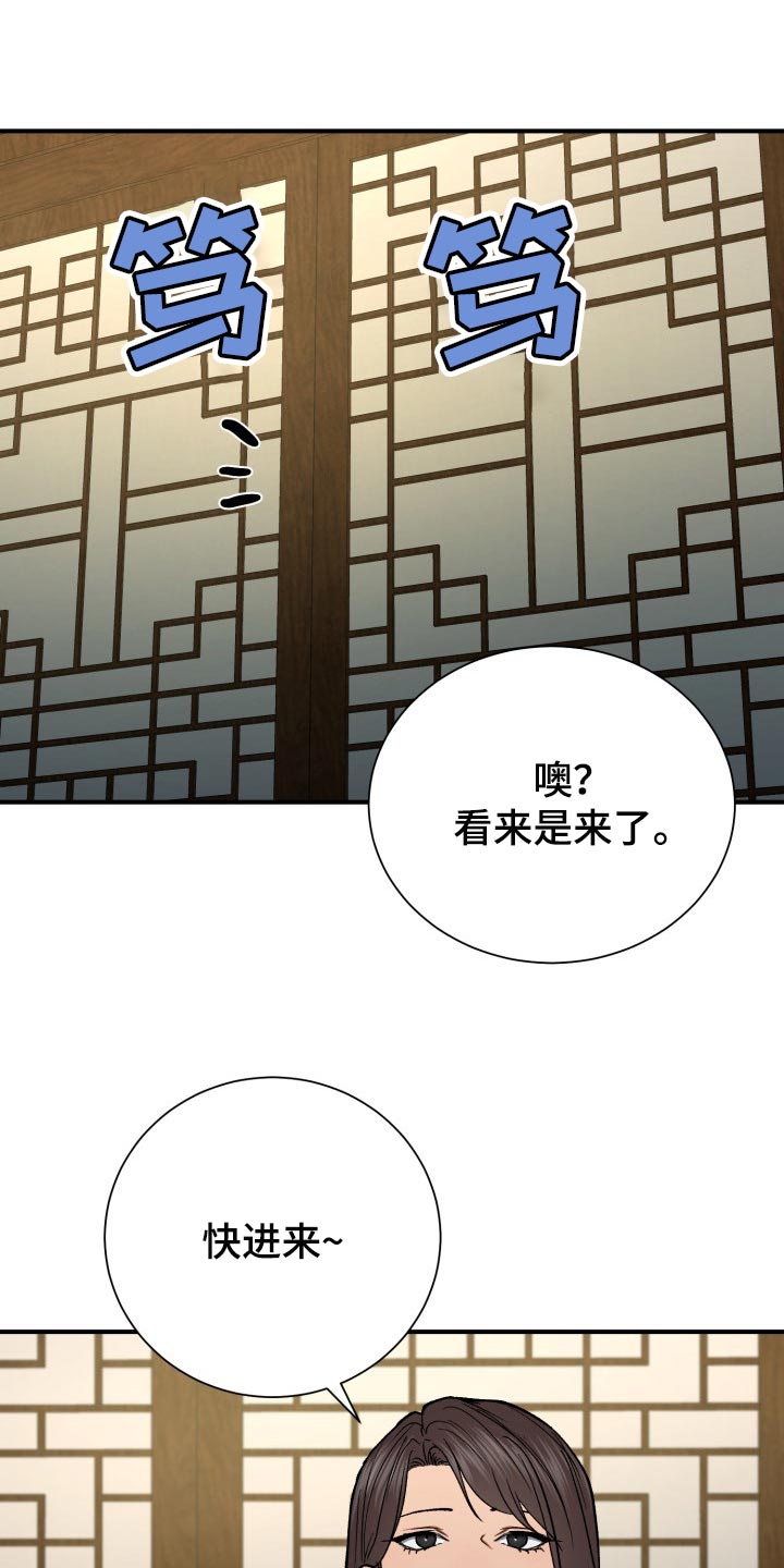 失落的情感漫画,第25章：资助人1图