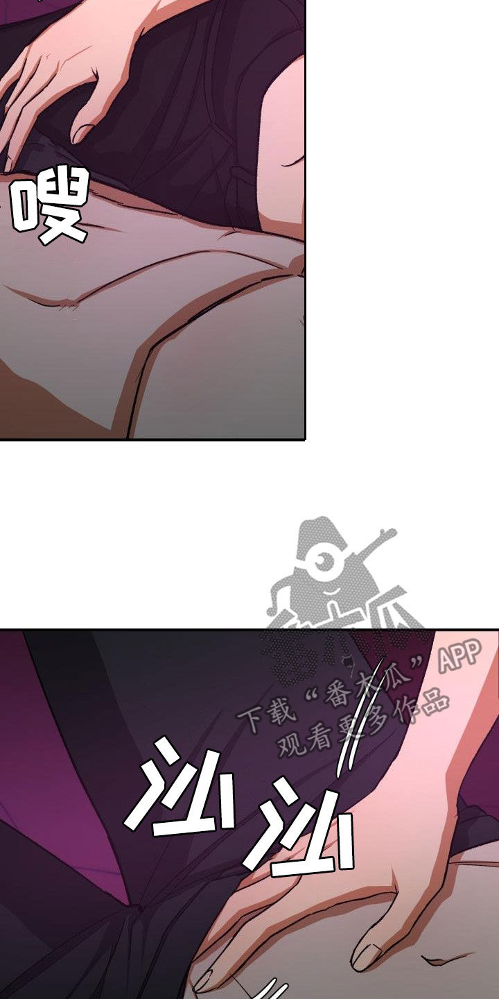 失落的情感漫画,第51章：渴望2图